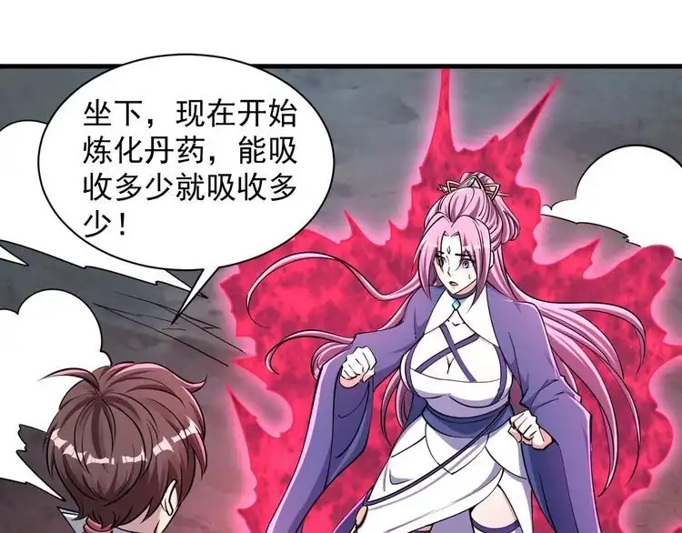我能提取属性 第71话 蛮人蜂拥至 丹药助师姐 第66页