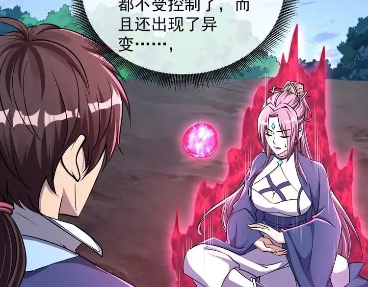 我能提取属性 第71话 蛮人蜂拥至 丹药助师姐 第69页