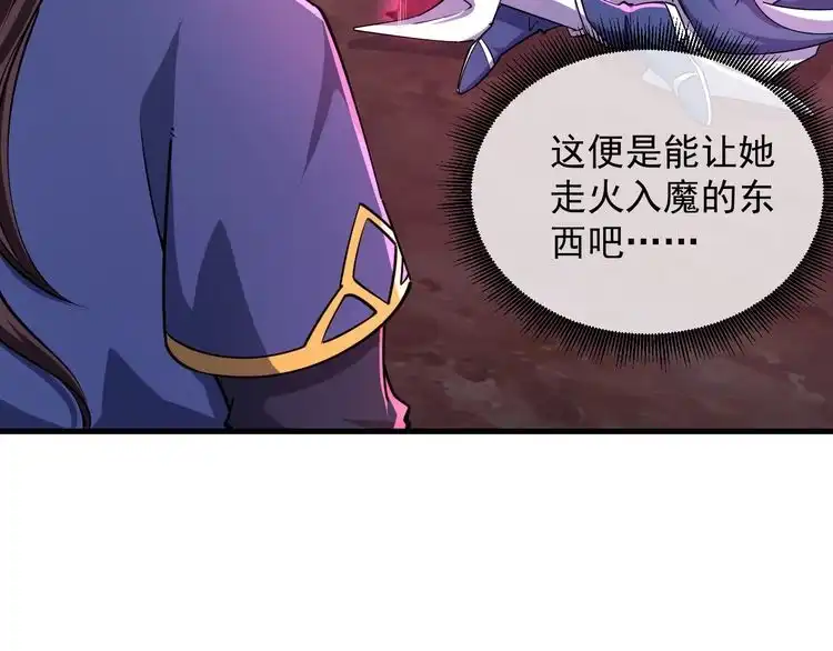我能提取属性 第71话 蛮人蜂拥至 丹药助师姐 第70页