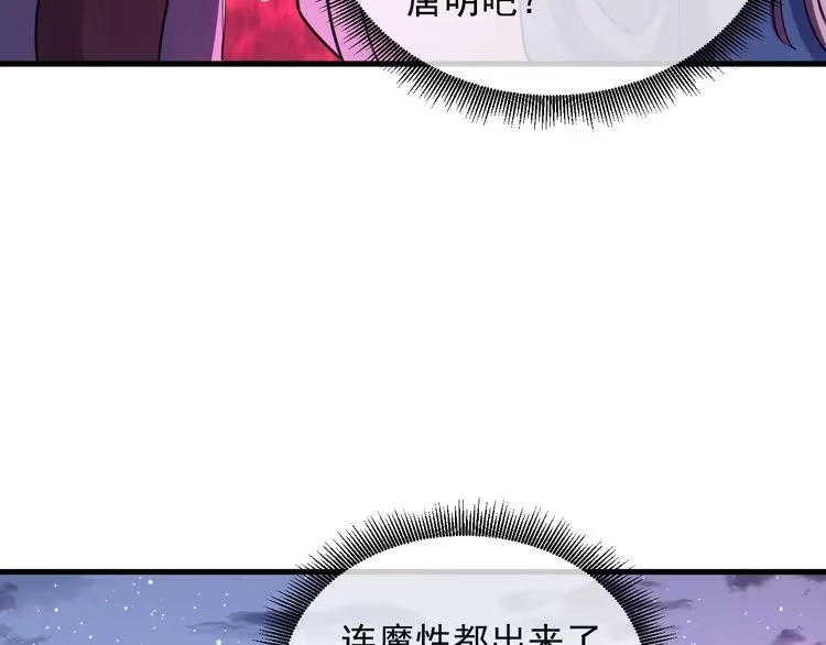 我能提取属性 第71话 蛮人蜂拥至 丹药助师姐 第73页