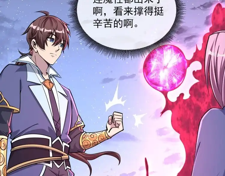 我能提取属性 第71话 蛮人蜂拥至 丹药助师姐 第74页