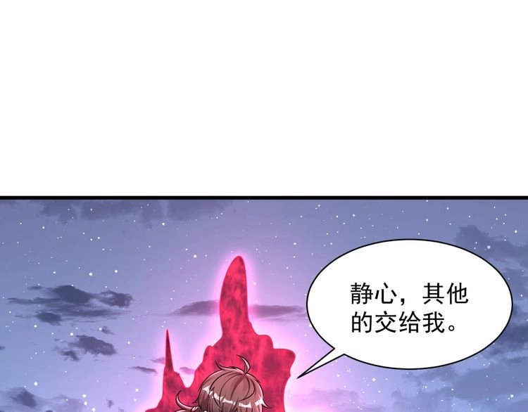 我能提取属性 第71话 蛮人蜂拥至 丹药助师姐 第76页