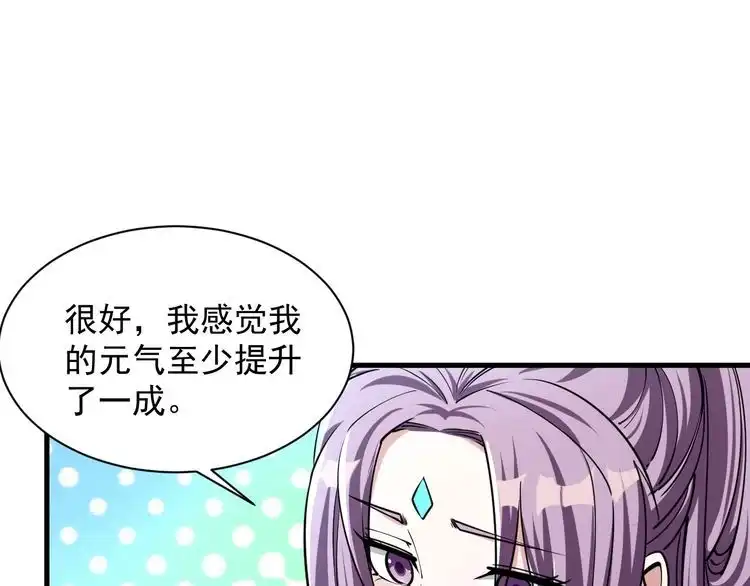 我能提取属性 第71话 蛮人蜂拥至 丹药助师姐 第92页