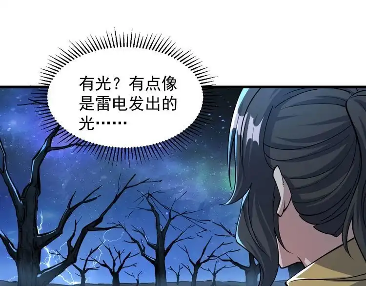 我能提取属性 第72话 欺师灭祖遭撞见 杀人灭口盖弥彰 第10页
