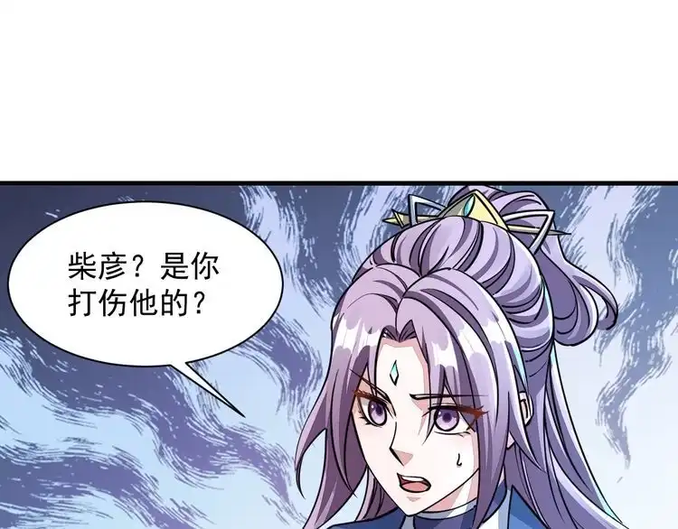 我能提取属性 第72话 欺师灭祖遭撞见 杀人灭口盖弥彰 第103页