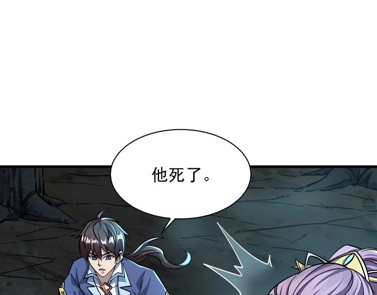 我能提取属性 第72话 欺师灭祖遭撞见 杀人灭口盖弥彰 第105页