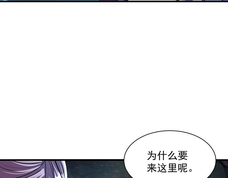 我能提取属性 第72话 欺师灭祖遭撞见 杀人灭口盖弥彰 第107页