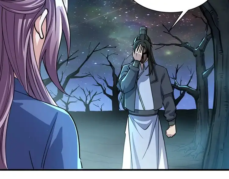 我能提取属性 第72话 欺师灭祖遭撞见 杀人灭口盖弥彰 第108页