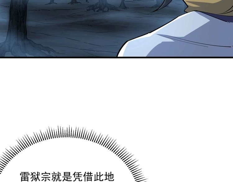 我能提取属性 第72话 欺师灭祖遭撞见 杀人灭口盖弥彰 第11页