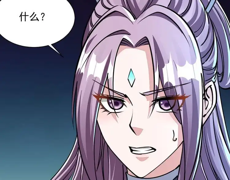 我能提取属性 第72话 欺师灭祖遭撞见 杀人灭口盖弥彰 第110页