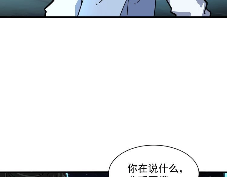 我能提取属性 第72话 欺师灭祖遭撞见 杀人灭口盖弥彰 第114页