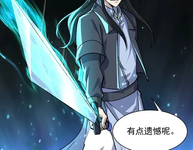 我能提取属性 第72话 欺师灭祖遭撞见 杀人灭口盖弥彰 第119页
