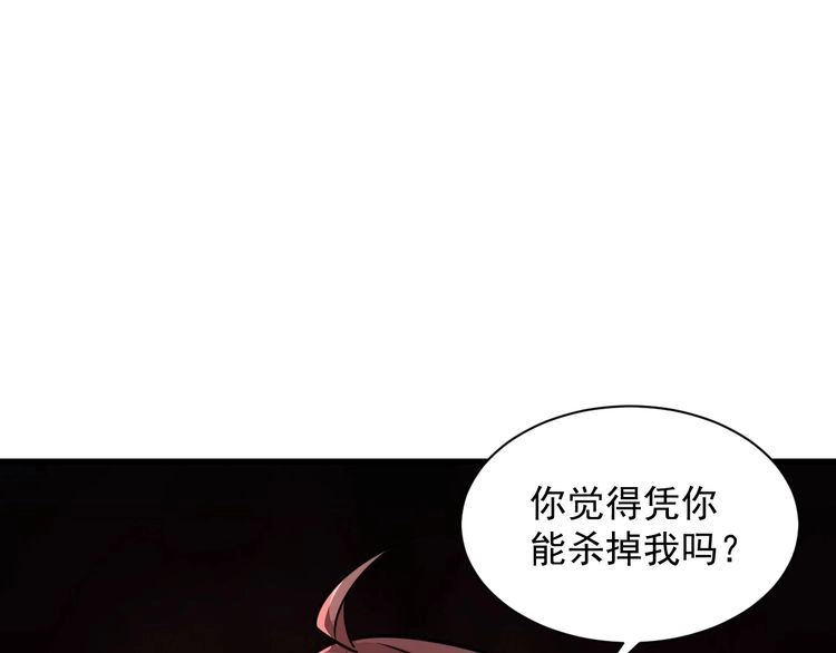 我能提取属性 第72话 欺师灭祖遭撞见 杀人灭口盖弥彰 第123页