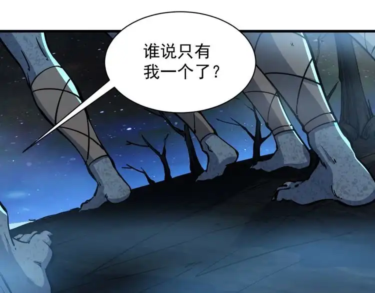 我能提取属性 第72话 欺师灭祖遭撞见 杀人灭口盖弥彰 第126页