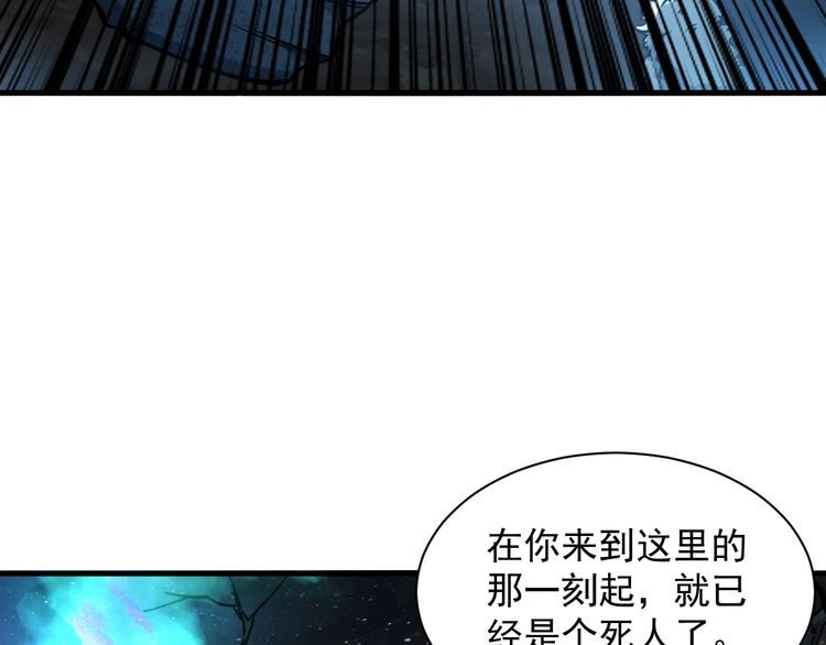 我能提取属性 第72话 欺师灭祖遭撞见 杀人灭口盖弥彰 第130页
