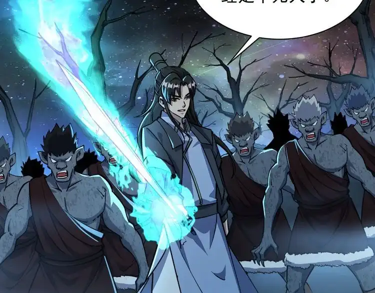 我能提取属性 第72话 欺师灭祖遭撞见 杀人灭口盖弥彰 第131页