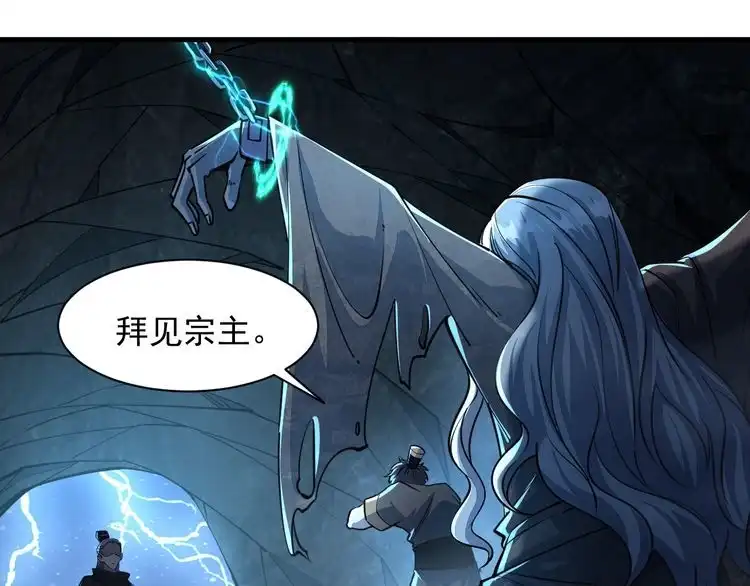 我能提取属性 第72话 欺师灭祖遭撞见 杀人灭口盖弥彰 第18页