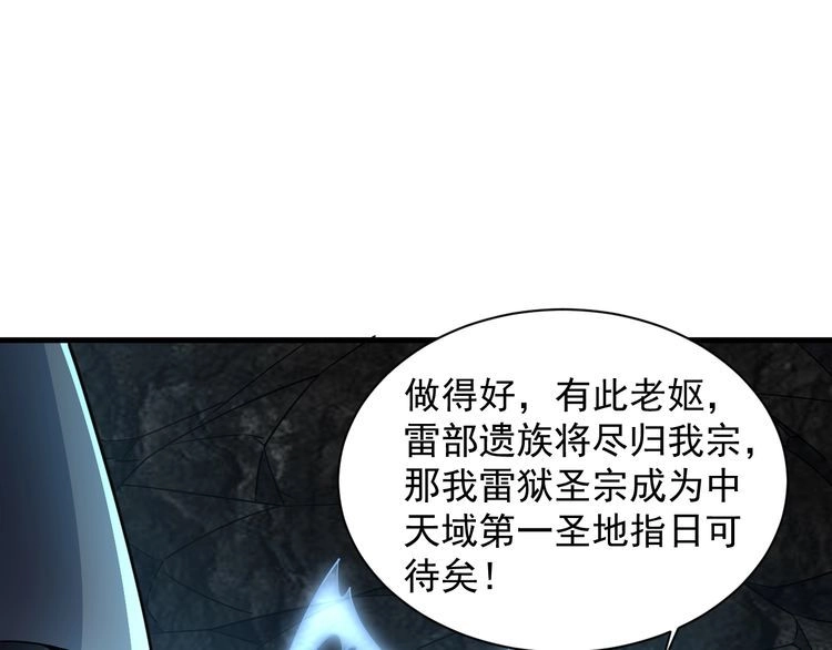 我能提取属性 第72话 欺师灭祖遭撞见 杀人灭口盖弥彰 第28页