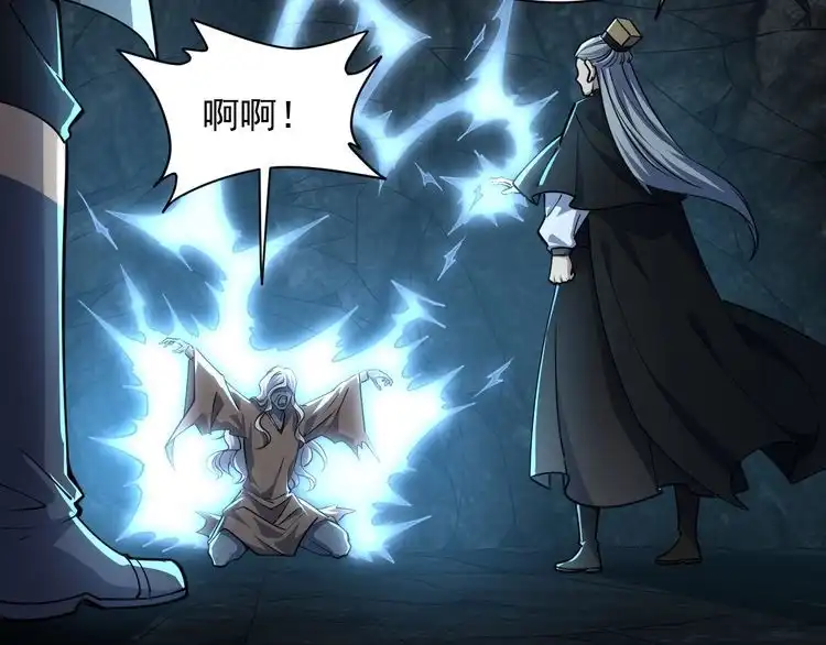 我能提取属性 第72话 欺师灭祖遭撞见 杀人灭口盖弥彰 第29页