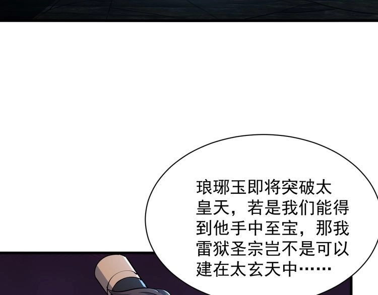 我能提取属性 第72话 欺师灭祖遭撞见 杀人灭口盖弥彰 第30页