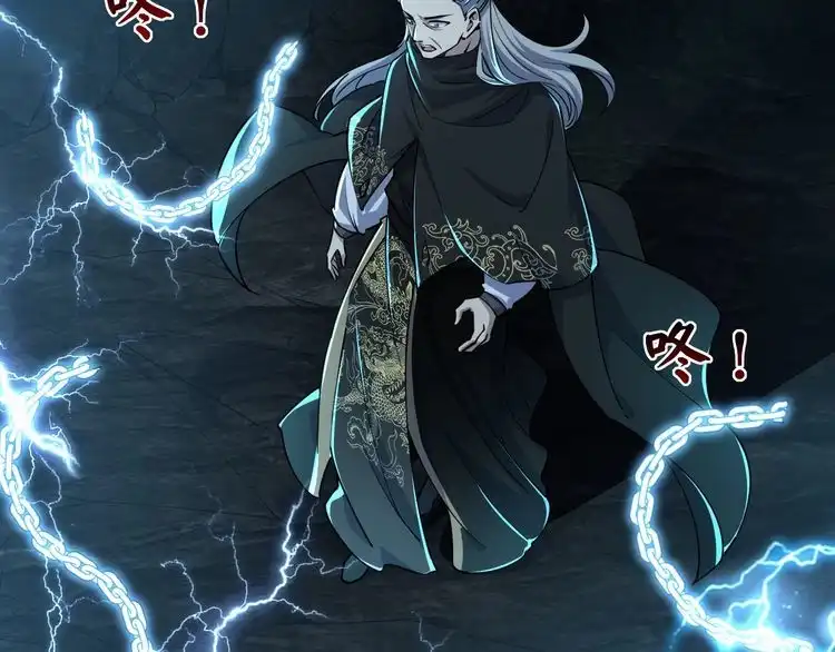 我能提取属性 第72话 欺师灭祖遭撞见 杀人灭口盖弥彰 第62页