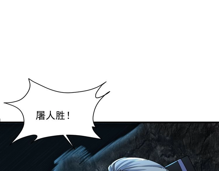 我能提取属性 第72话 欺师灭祖遭撞见 杀人灭口盖弥彰 第66页