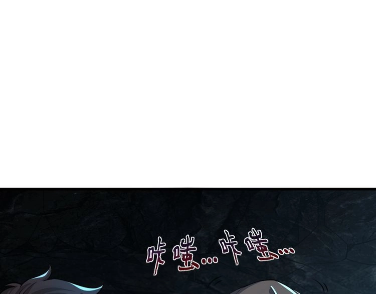 我能提取属性 第72话 欺师灭祖遭撞见 杀人灭口盖弥彰 第71页