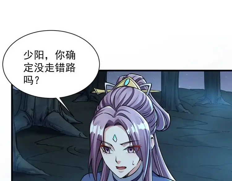 我能提取属性 第72话 欺师灭祖遭撞见 杀人灭口盖弥彰 第86页
