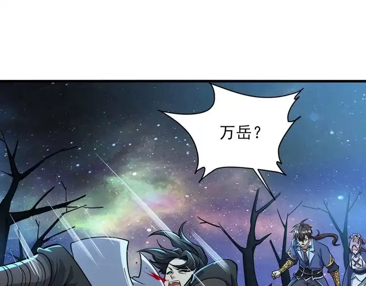 我能提取属性 第72话 欺师灭祖遭撞见 杀人灭口盖弥彰 第93页