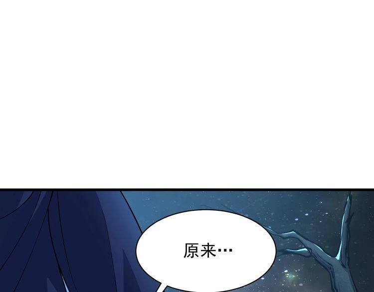 我能提取属性 第72话 欺师灭祖遭撞见 杀人灭口盖弥彰 第97页