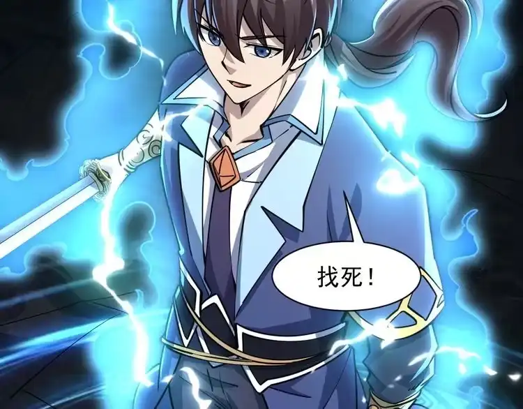我能提取属性 第73话 再战宿敌 不分上下 第11页