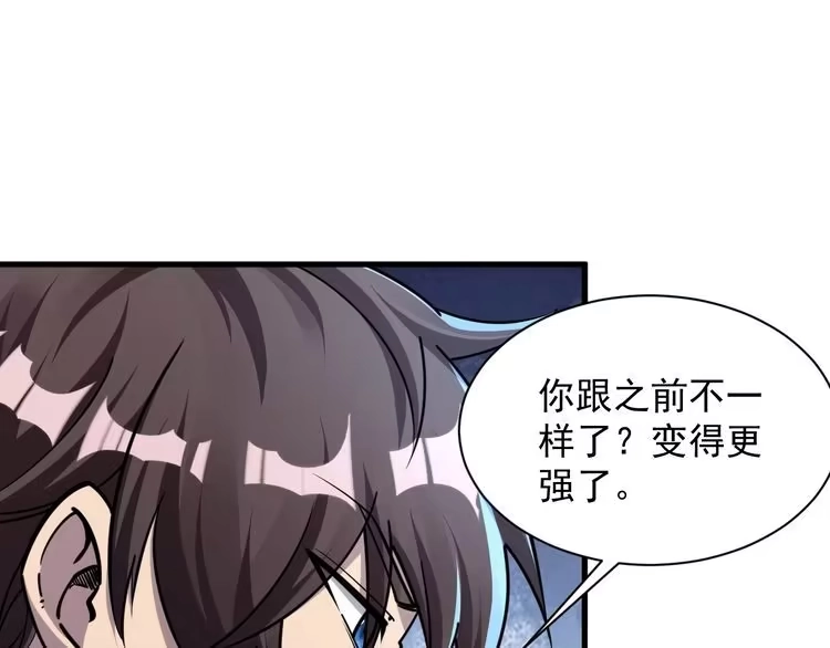 我能提取属性 第73话 再战宿敌 不分上下 第117页