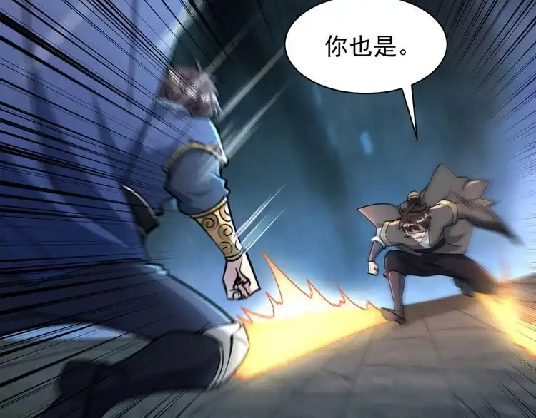 我能提取属性 第73话 再战宿敌 不分上下 第122页