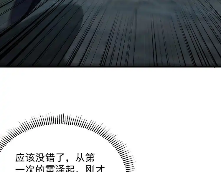 我能提取属性 第73话 再战宿敌 不分上下 第123页