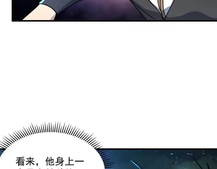 我能提取属性 第73话 再战宿敌 不分上下 第125页