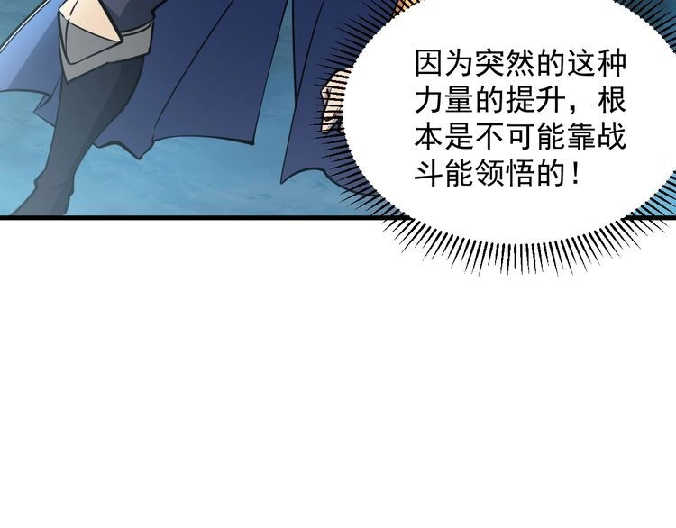 我能提取属性 第73话 再战宿敌 不分上下 第127页