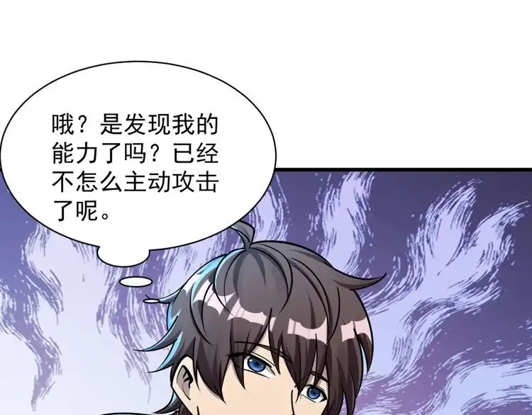 我能提取属性 第73话 再战宿敌 不分上下 第128页