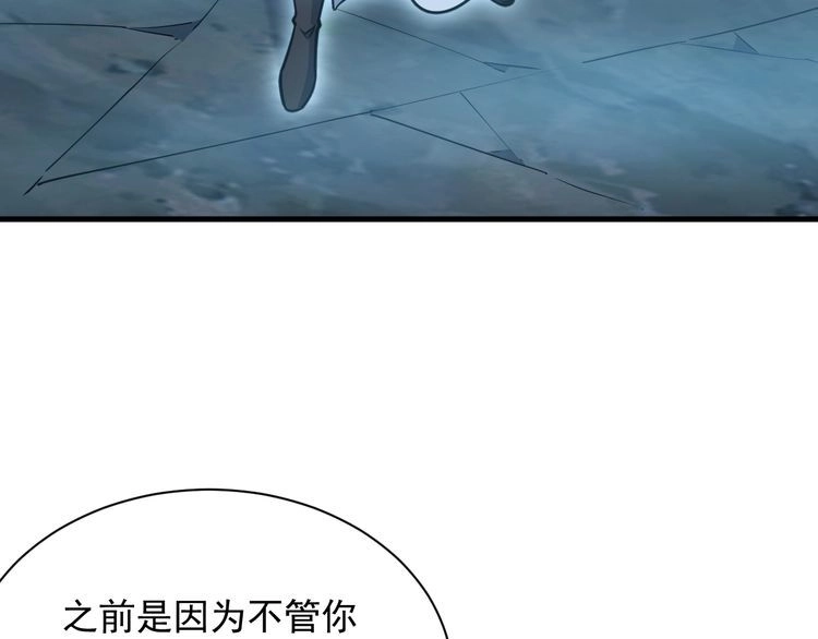 我能提取属性 第73话 再战宿敌 不分上下 第22页