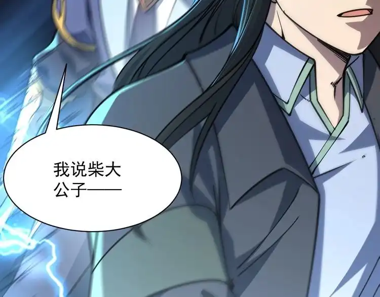 我能提取属性 第73话 再战宿敌 不分上下 第29页