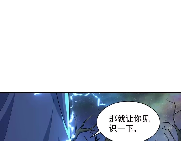 我能提取属性 第73话 再战宿敌 不分上下 第39页