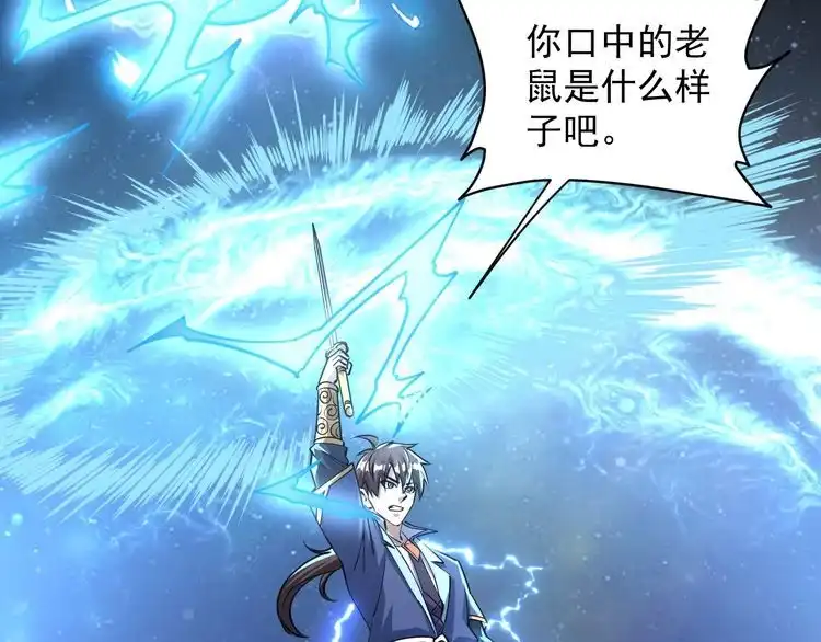 我能提取属性 第73话 再战宿敌 不分上下 第42页