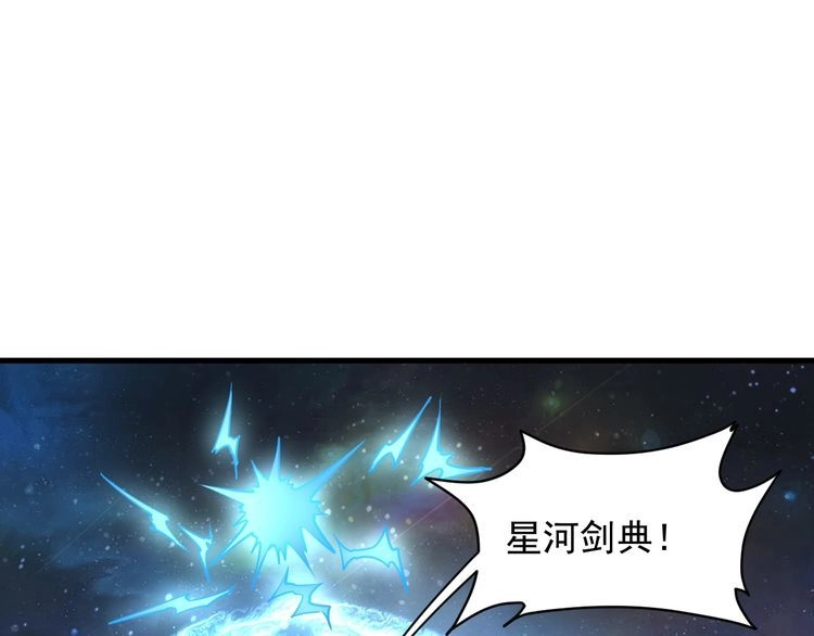 我能提取属性 第73话 再战宿敌 不分上下 第44页