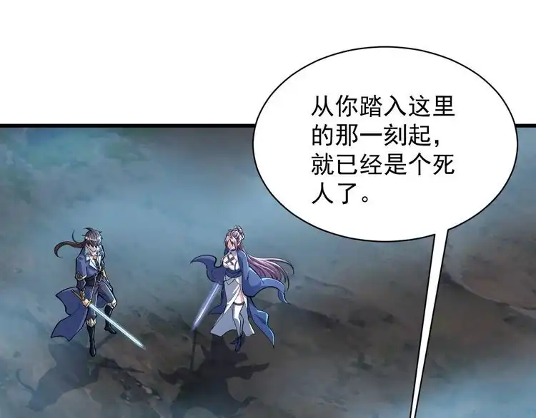 我能提取属性 第73话 再战宿敌 不分上下 第5页