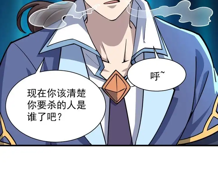 我能提取属性 第73话 再战宿敌 不分上下 第57页