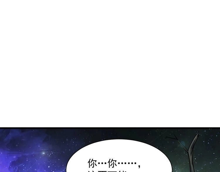我能提取属性 第73话 再战宿敌 不分上下 第58页