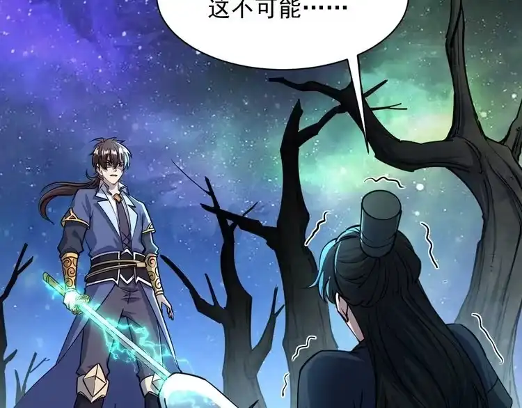 我能提取属性 第73话 再战宿敌 不分上下 第59页