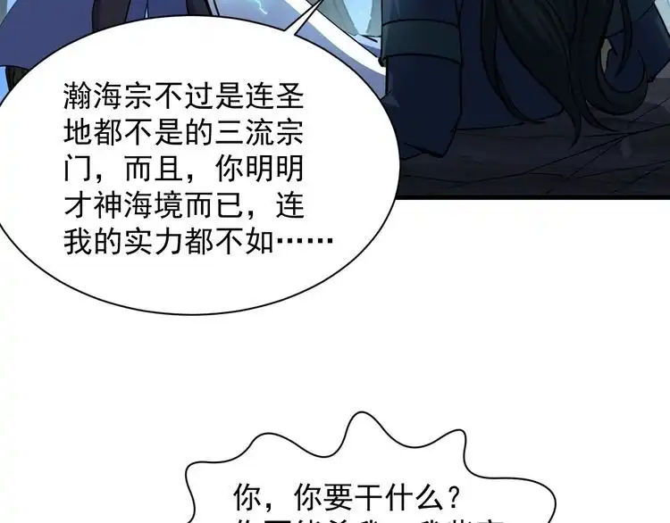 我能提取属性 第73话 再战宿敌 不分上下 第60页