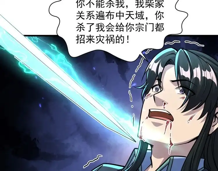 我能提取属性 第73话 再战宿敌 不分上下 第61页