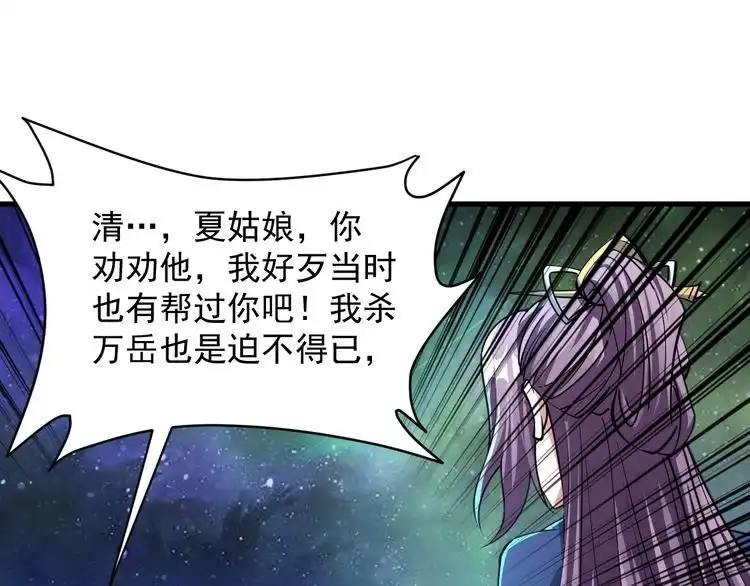 我能提取属性 第73话 再战宿敌 不分上下 第63页