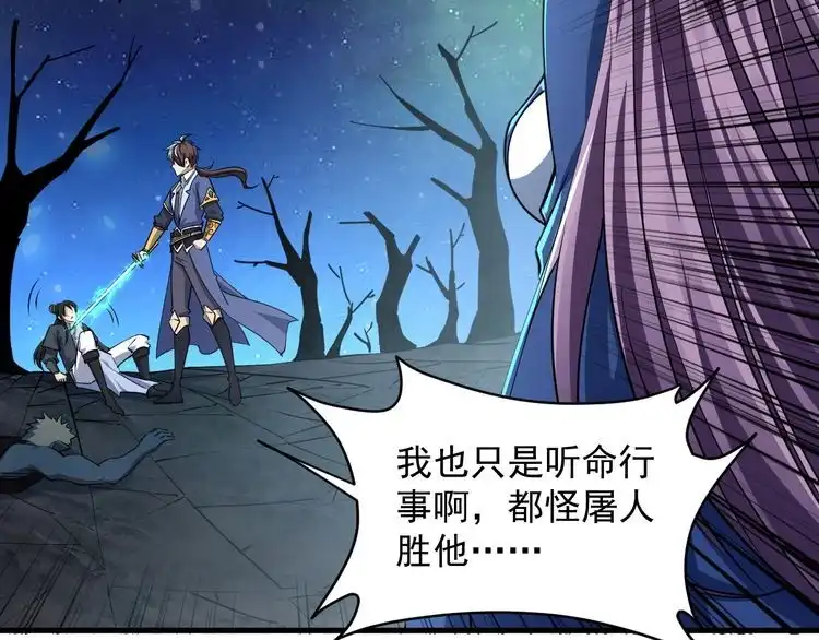 我能提取属性 第73话 再战宿敌 不分上下 第64页